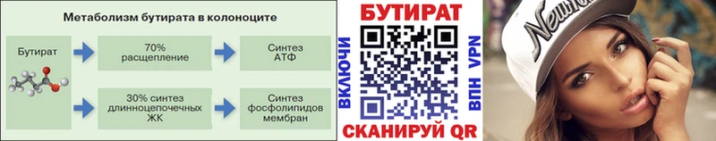 mega tor  Сафоново  Бутират буратино 