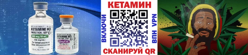 КЕТАМИН VHQ  Сафоново 