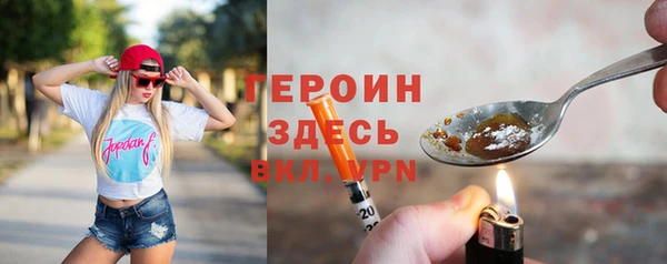 героин Балабаново