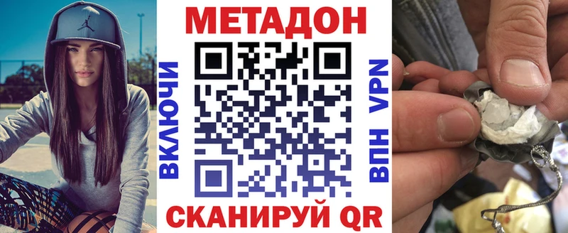 Метадон methadone  Сафоново 